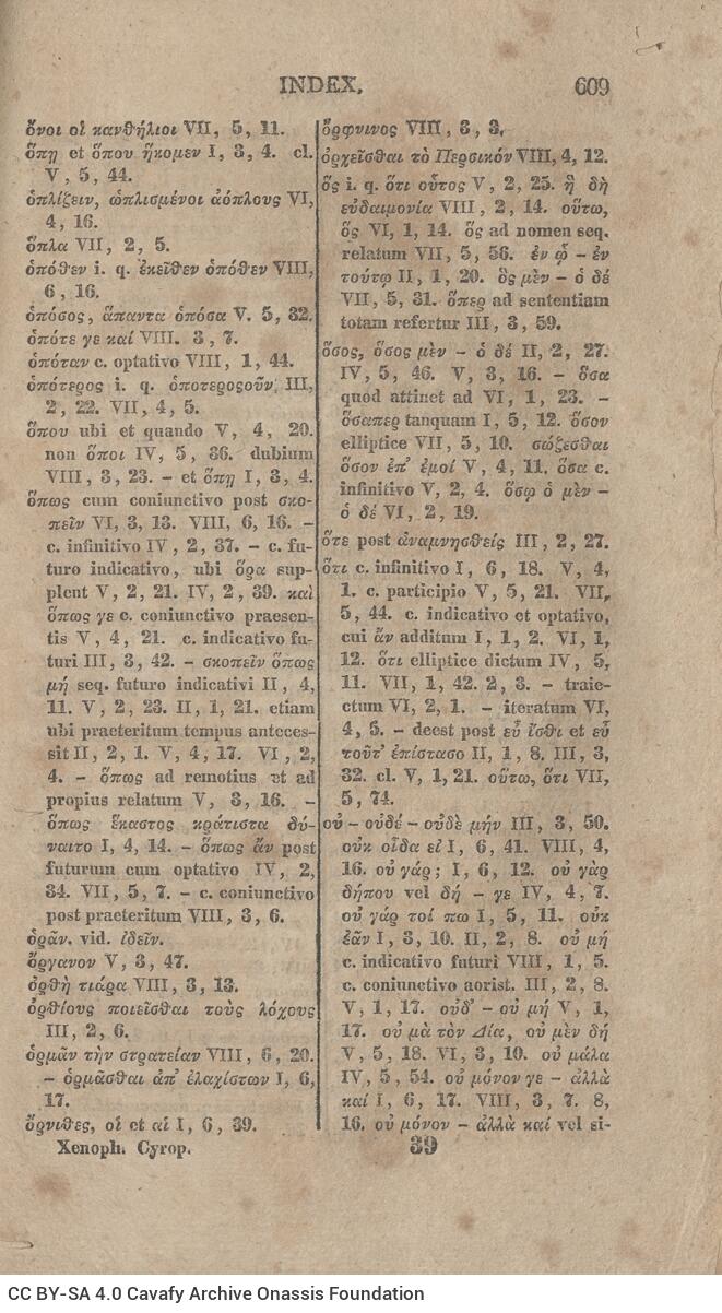 21 x 12,5 εκ. 2 σ. χ.α. + LXVIII σ. + 626 σ. + 2 σ. χ.α., όπου στο φ. 1 κτητορική σφραγίδα